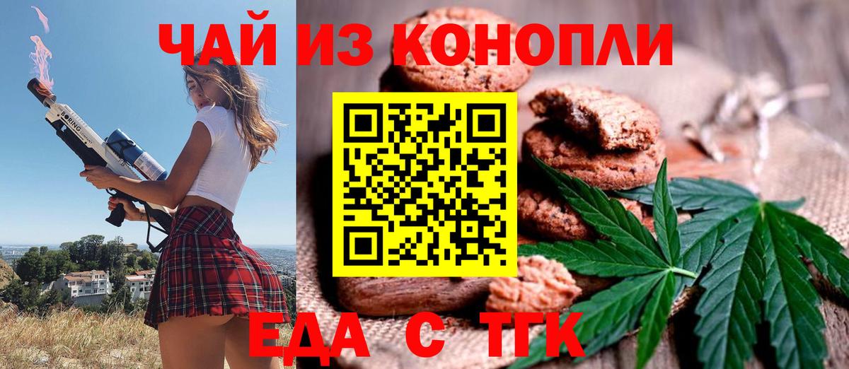 Коммунар  Cannafood конопля  Вход с VPN 