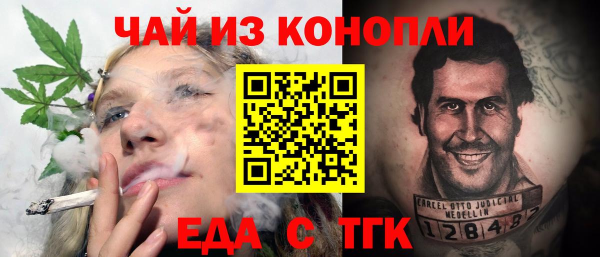 Печенье с ТГК конопля Коммунар