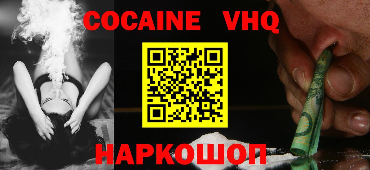 КОКАИН 98%  как найти закладки  Вход с VPN  Коммунар  Cocaine Columbia 
