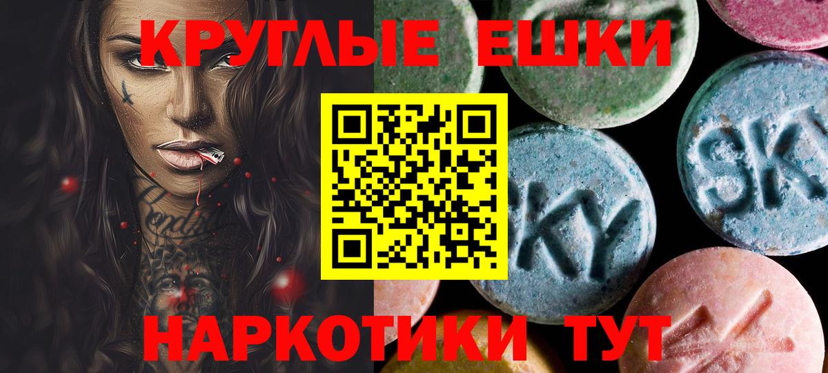 ЭКСТАЗИ 250 мг  Ecstasy DUBAI  Вход с VPN  Экстази  Коммунар 