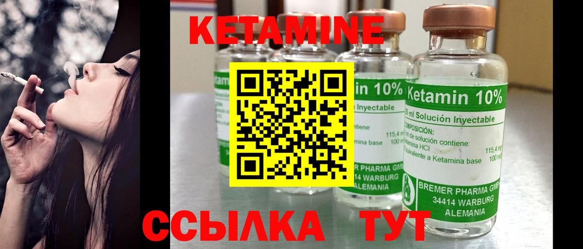 Кетамин ketamine  Вход с VPN  Коммунар 