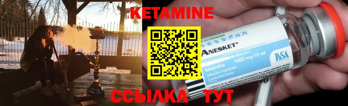 Кетамин ketamine Коммунар