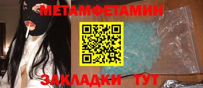 таблы Краснокаменск