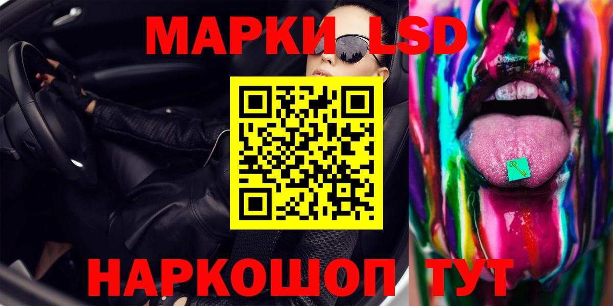 ЛСД экстази кислота Коммунар