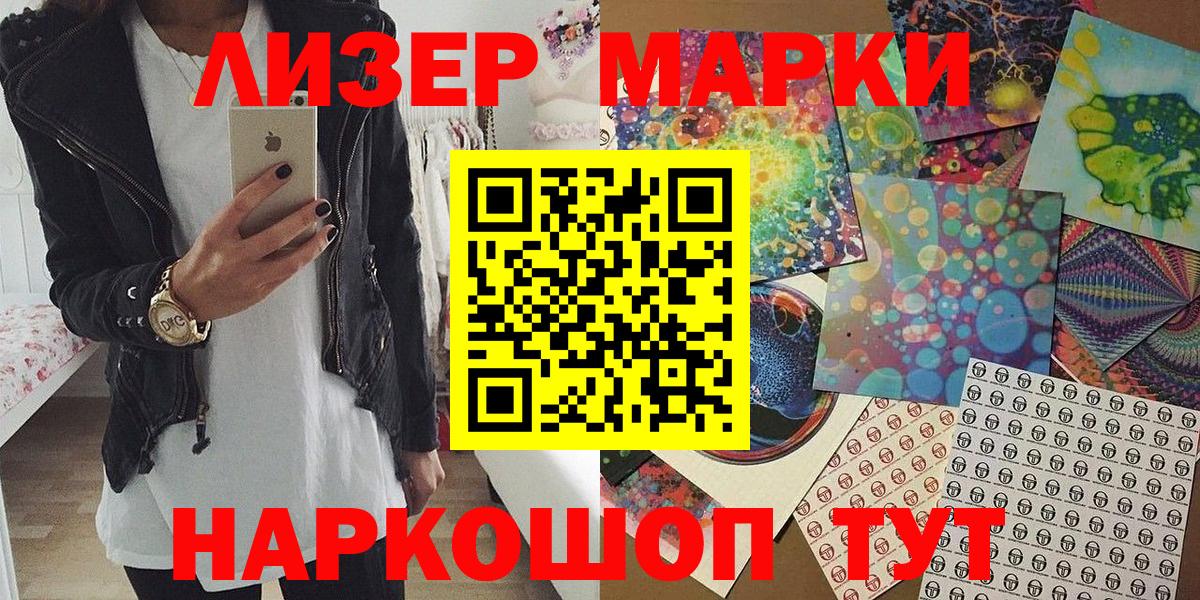 Марки N-bome 1500мкг Коммунар